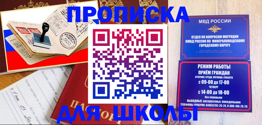 временная регистрация гарантия в Покачах