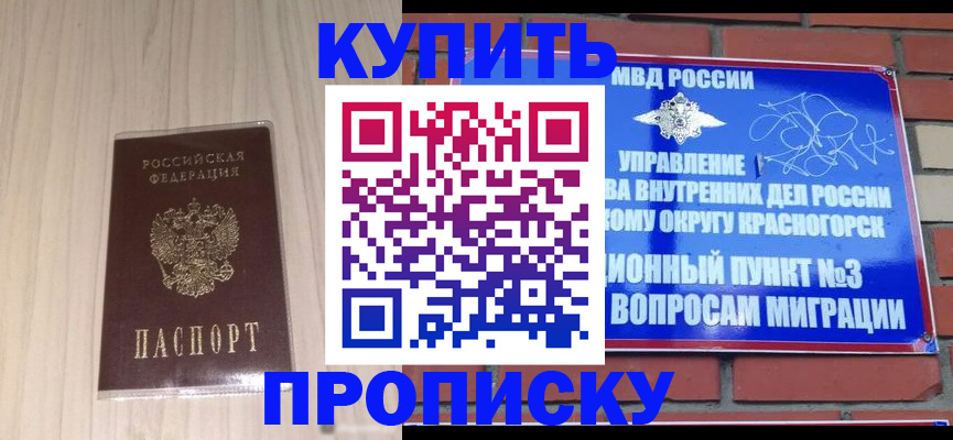 временная регистрация для всех в Покачах